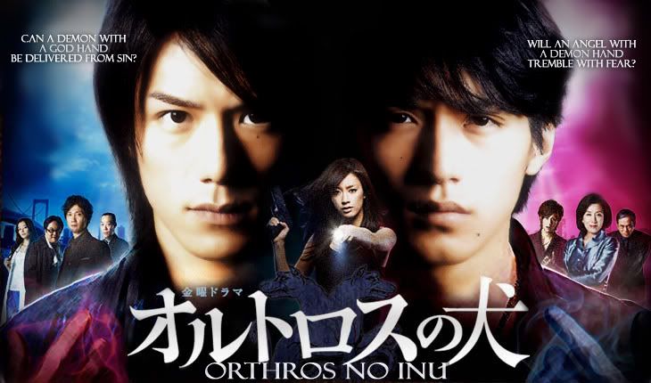 Orthros no Inu (2009) Pictures, Images and Photos