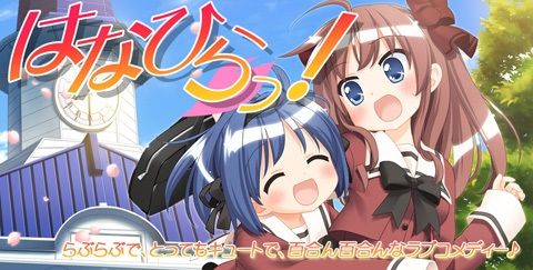 Hanahira!