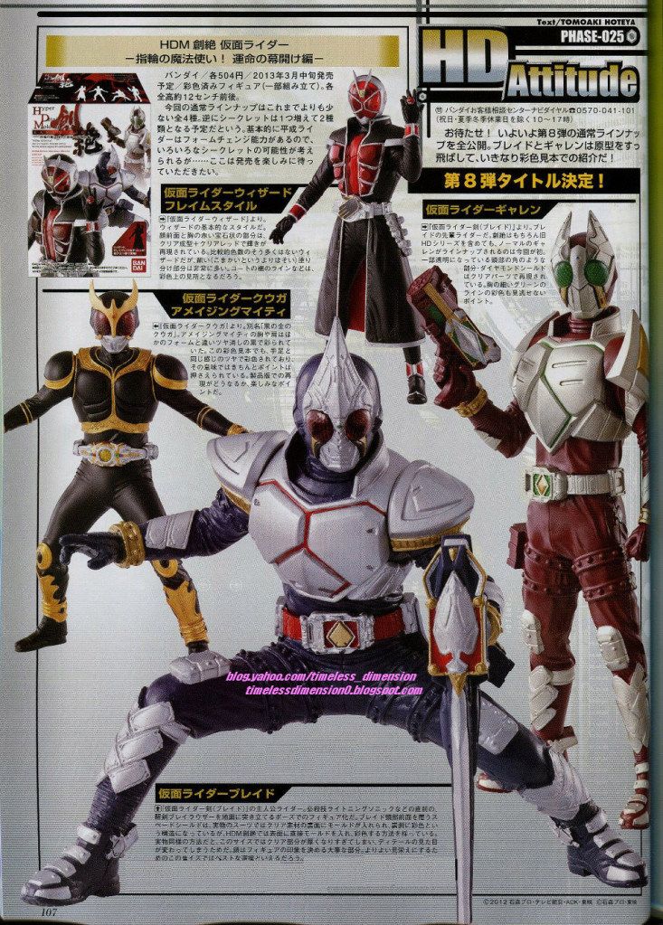 TIMELESS DIMENSION タイムレス ディメンション : TOY NEWS 玩具新聞 1 ST JANUARY , 2013