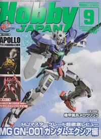 [wm3-5/綠色版]  模型雜誌 [Hobby Japan]&amp;[ Model Graphix ] 09年9月號